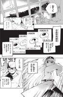 「神獣の執刀医」より。