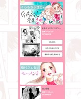 マーガレットと別冊マーガレットの読み切り作品の一部。