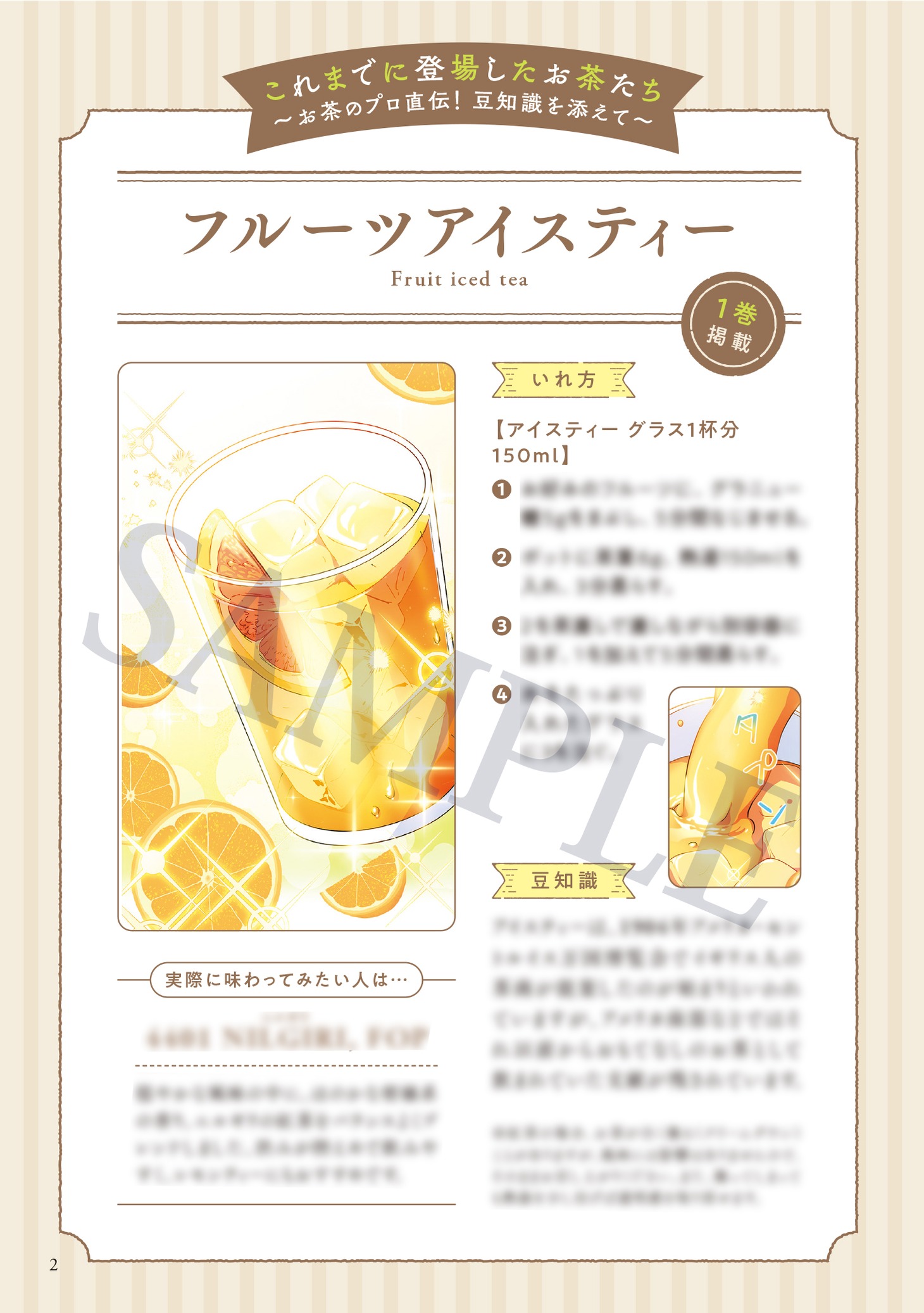 小冊子収録内容のサンプル。