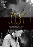 映画「J005311」サブビジュアル