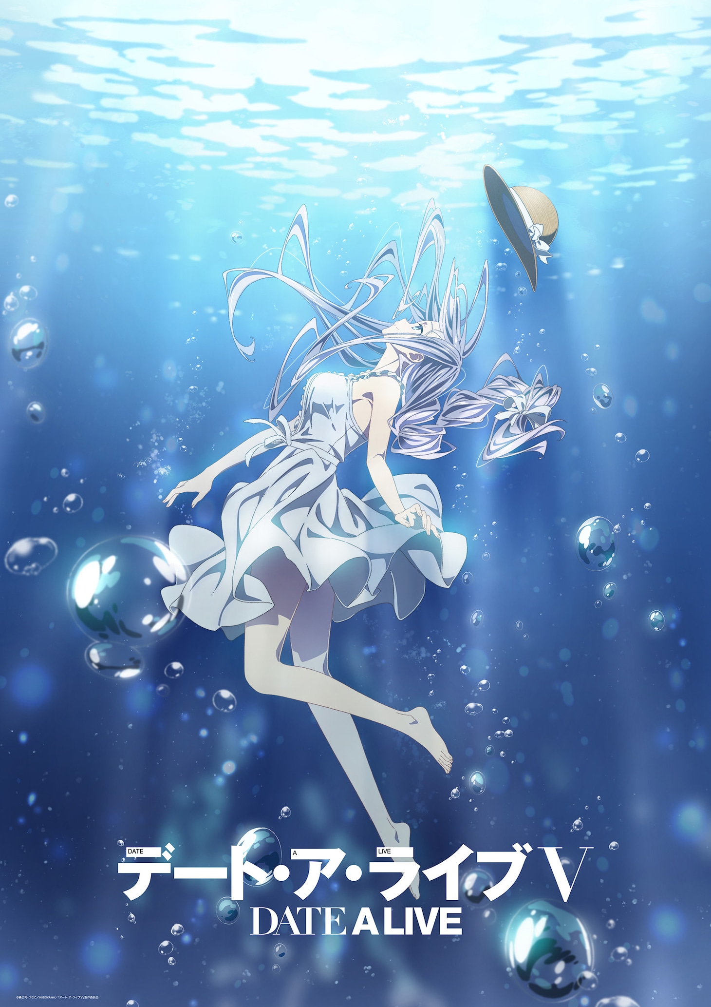 TVアニメ「デート・ア・ライブV」ティザービジュアル