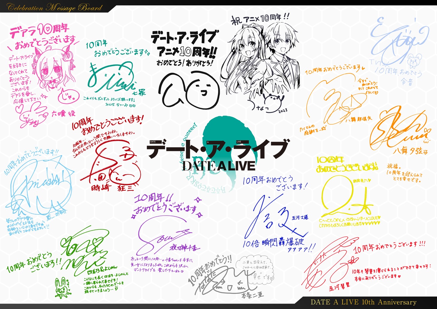 島崎信長、井上麻里奈、橘公司らによる寄せ書き。