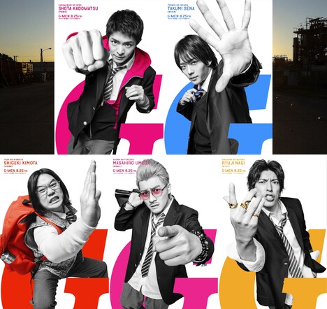 映画「Gメン」キャラクタービジュアル