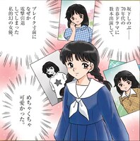 「高橋留美子劇場 金の力」より。(c)高橋留美子／小学館