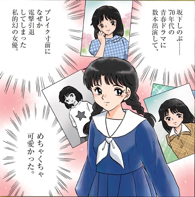 「高橋留美子劇場 金の力」より。(c)高橋留美子／小学館