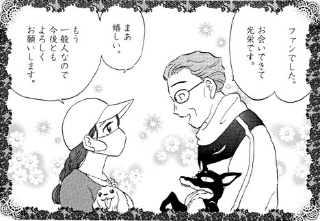 「高橋留美子劇場 金の力」より。(c)高橋留美子／小学館