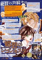 「紺碧のレコンキスタ」に寄せられた書店からの声。