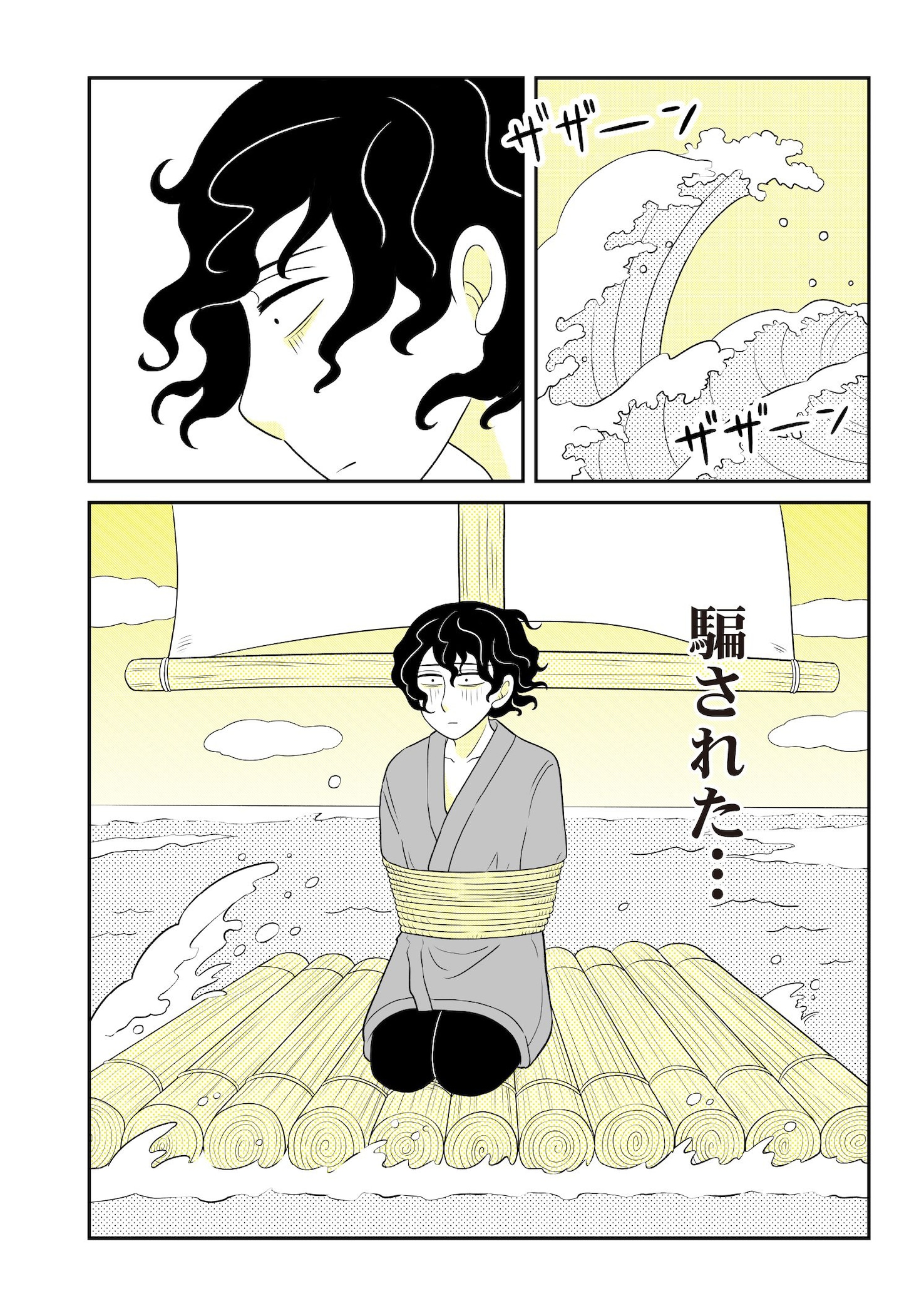 「ねこじまながし」より。