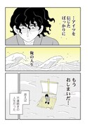 「ねこじまながし」より。