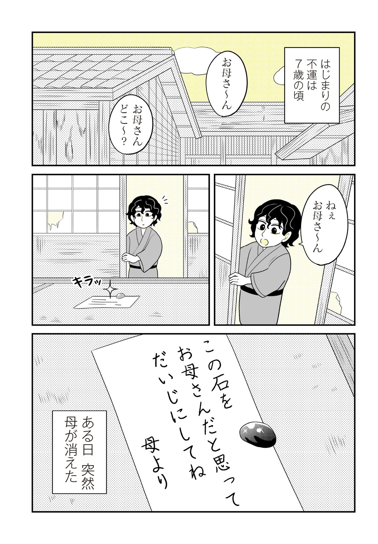 「ねこじまながし」より。