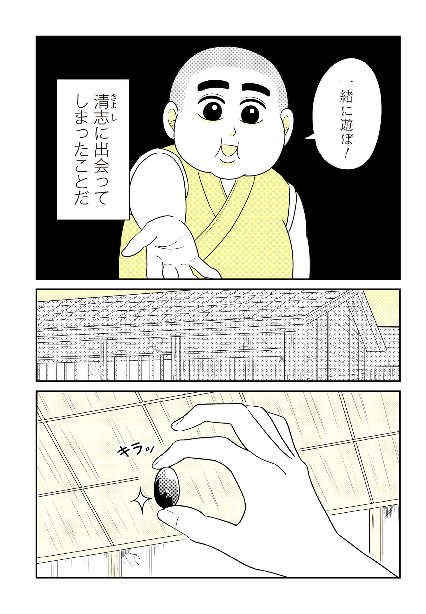 「ねこじまながし」より。