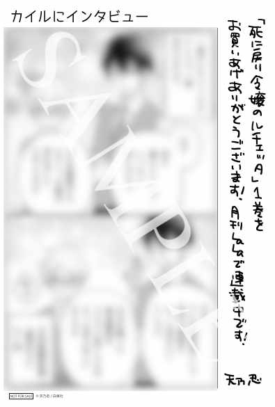 店舗特典（共通書店）