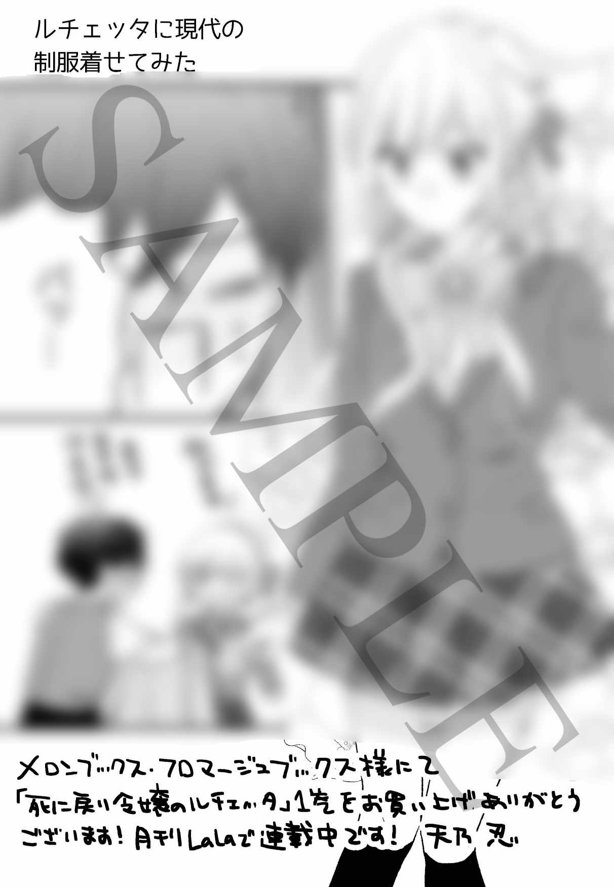 店舗特典（メロンブックス・フロマージュブックス）