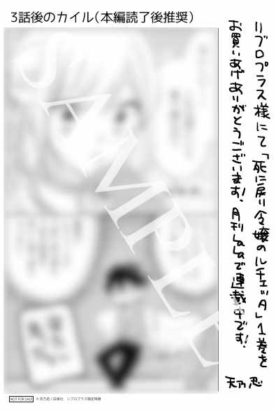 店舗特典（リブロプラス）