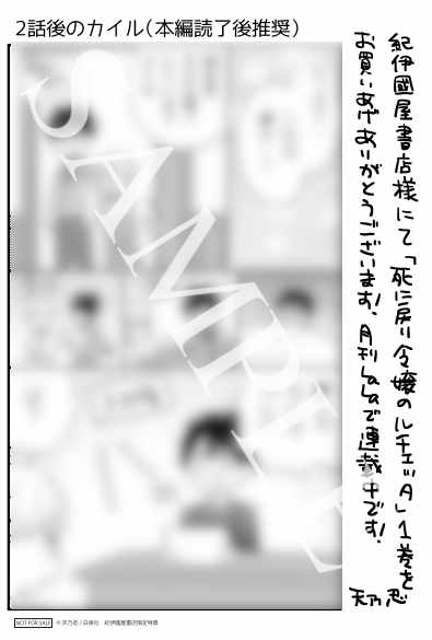 店舗特典（紀伊国屋書店）