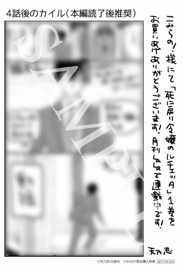 店舗特典（こみらの！参加書店）