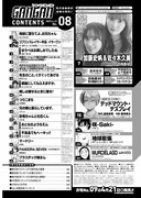 ヤングガンガン8号目次ページ