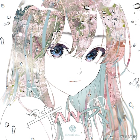 「ユキハルアメ」ジャケット