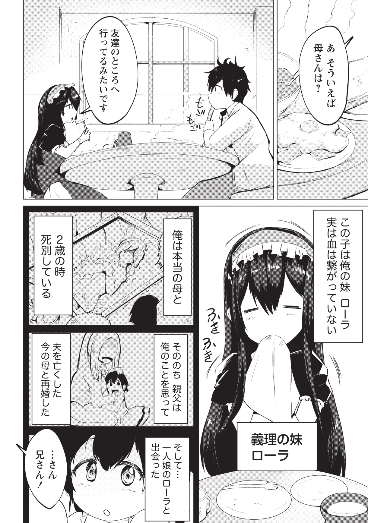「勇者にみんな寝取られたけど諦めずに戦おう。きっと最後は俺が勝つ。」より。