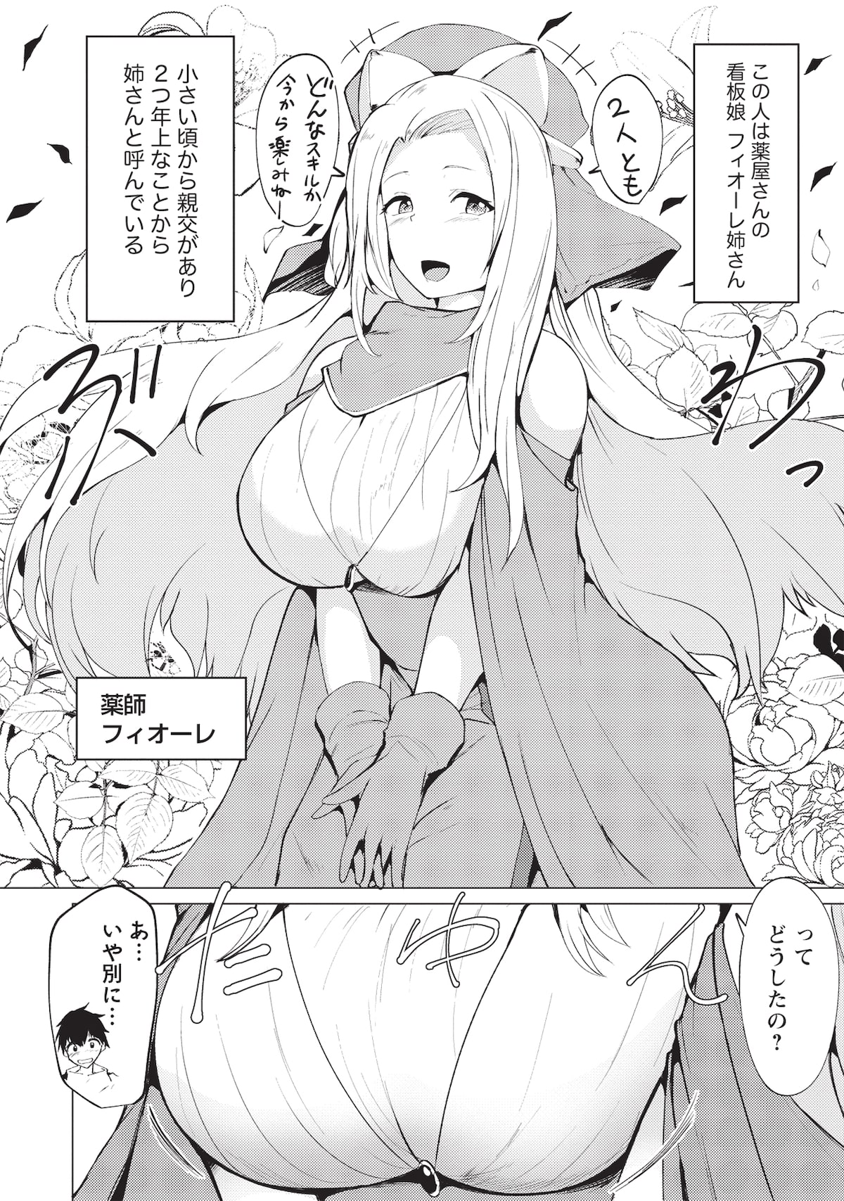 寝取られ漫画 勇者にみんな寝取られたけど諦めずに戦おう。きっと最後は俺が勝つ。」より。 - 幼なじみも、妹も、近所のお姉さんも「勇者にみんな寝取られたけど～」1巻  [画像ギャラリー 4/10] - コミックナタリー
