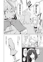 「勇者にみんな寝取られたけど諦めずに戦おう。きっと最後は俺が勝つ。」より。