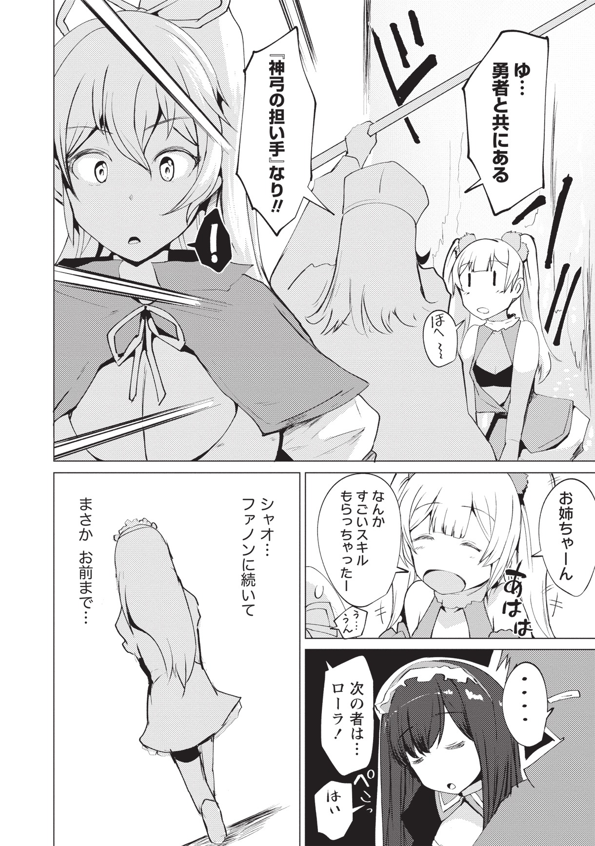 「勇者にみんな寝取られたけど諦めずに戦おう。きっと最後は俺が勝つ。」より。
