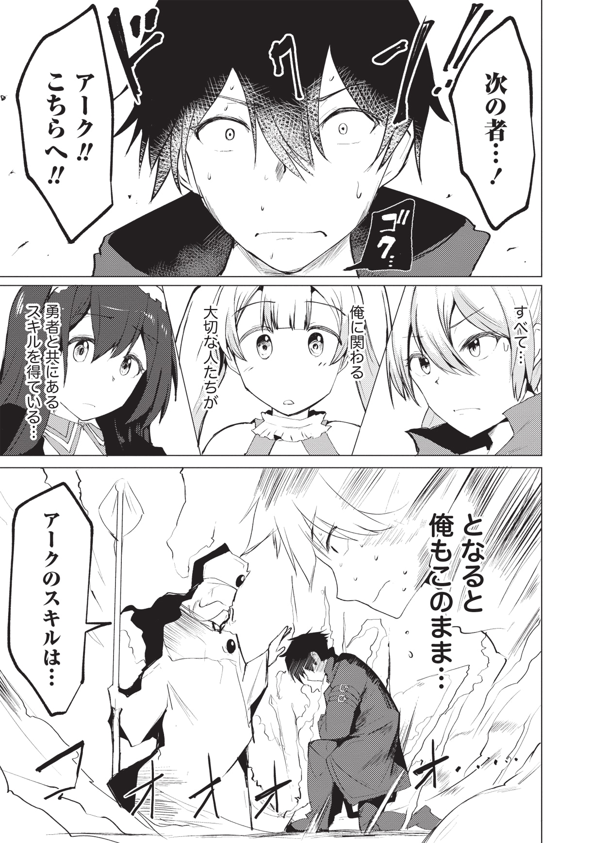 「勇者にみんな寝取られたけど諦めずに戦おう。きっと最後は俺が勝つ。」より。