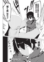 「勇者にみんな寝取られたけど諦めずに戦おう。きっと最後は俺が勝つ。」より。