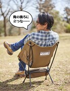 「『ゴルゴ13』ヘリノックス タクティカルチェア」