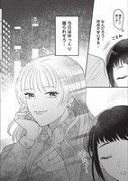 「姫様くんをおマモりします！」より