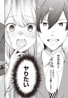 「完璧で最高の私にホレないのは天然バカなお前のせい！」より