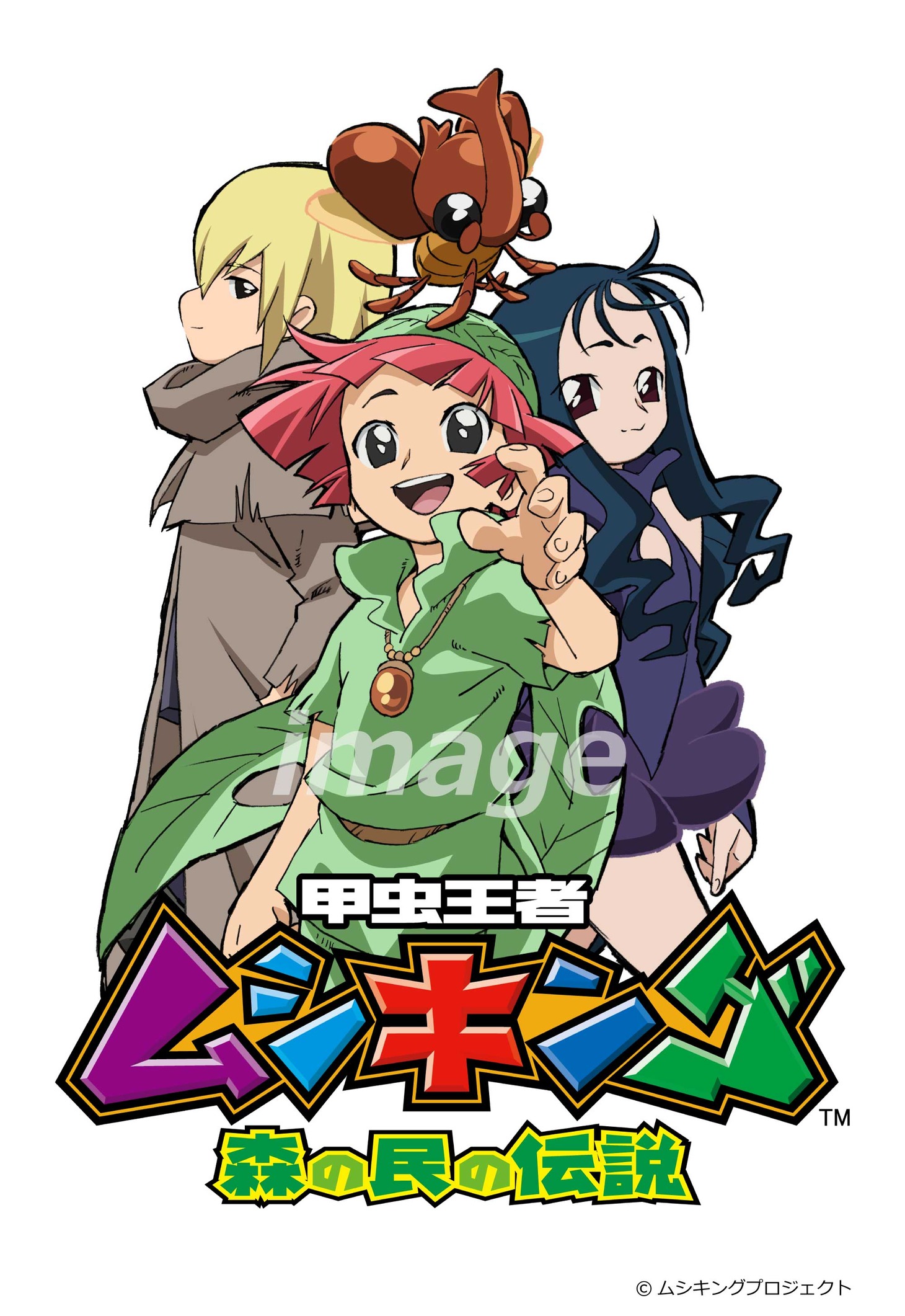 「甲虫王者ムシキング～森の民の伝説～ Memorial Blu-ray Box」のイラスト。