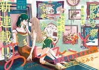 「おしえごと 同人教師と天才ギャル」扉ページ