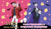「吸血鬼すぐ死ぬ×サンリオキャラクターズ PremiumShop」ビジュアル