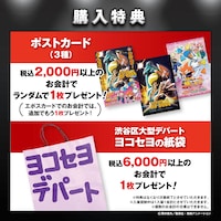 「祝20周年！ボーボボ 春のアニメフェア POP UP STORE」の購入特典