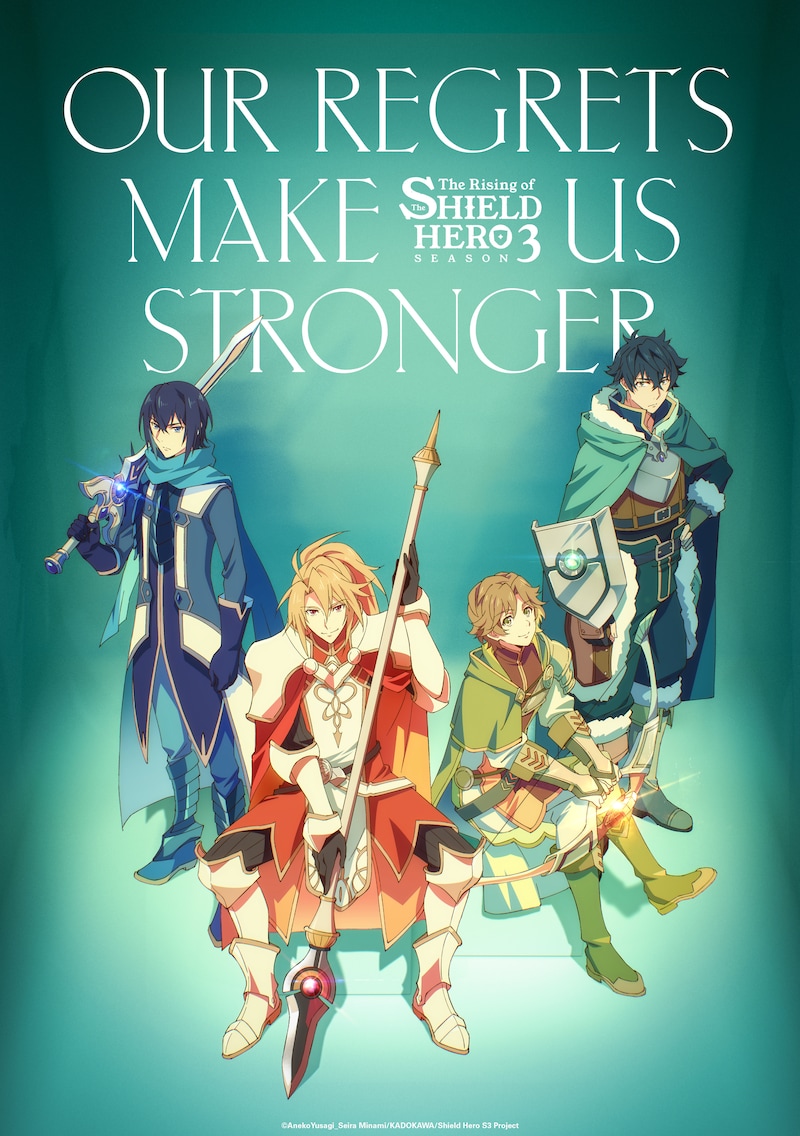 TVアニメ「『盾の勇者の成り上がり』Season 3」キービジュアル第1弾