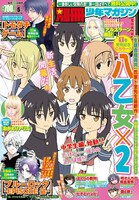 別冊少年マガジン5月号