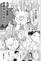 「ちがう宮原おまえじゃない！」より。