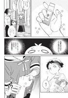 「ちがう宮原おまえじゃない！」より。