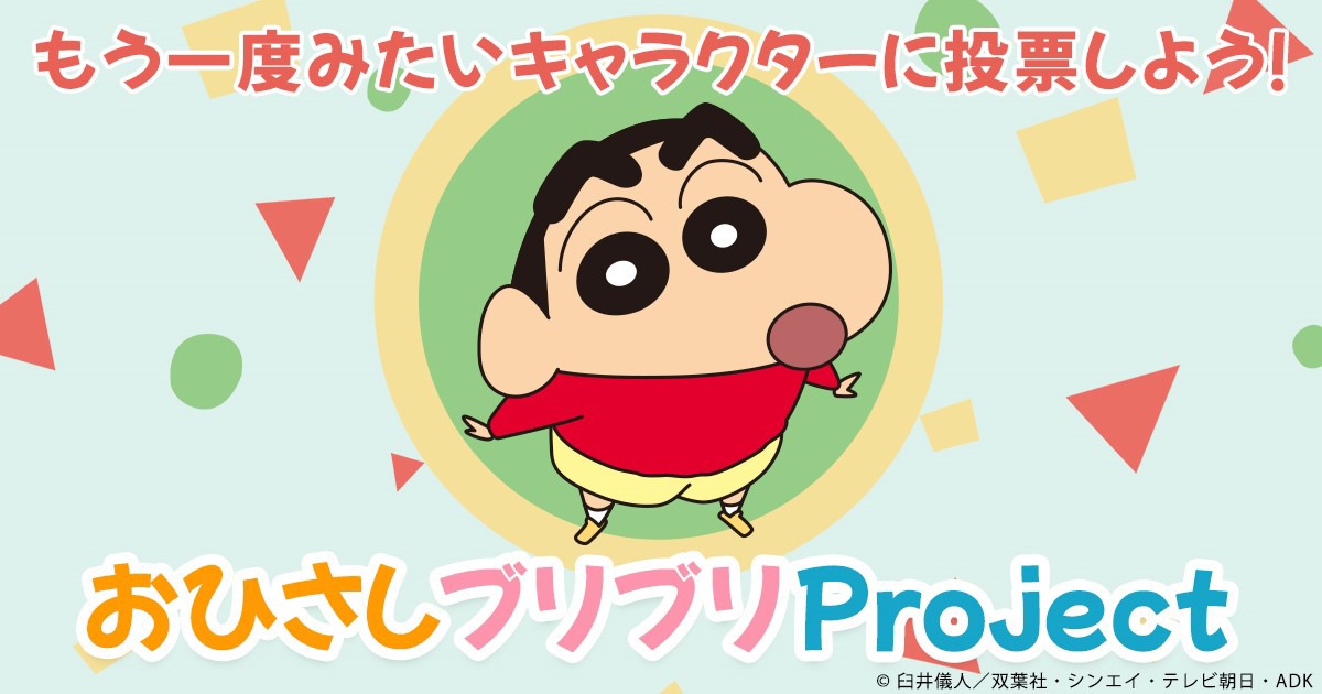 「おひさしブリブリ Project」ビジュアル