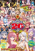 月刊ドラゴンエイジ5月号