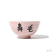 「ボボボーボ・ボーボボ 鼻毛茶碗」