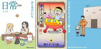 「発明の日」バナー