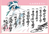 「A4クリアファイル＆漫画家十訓」
