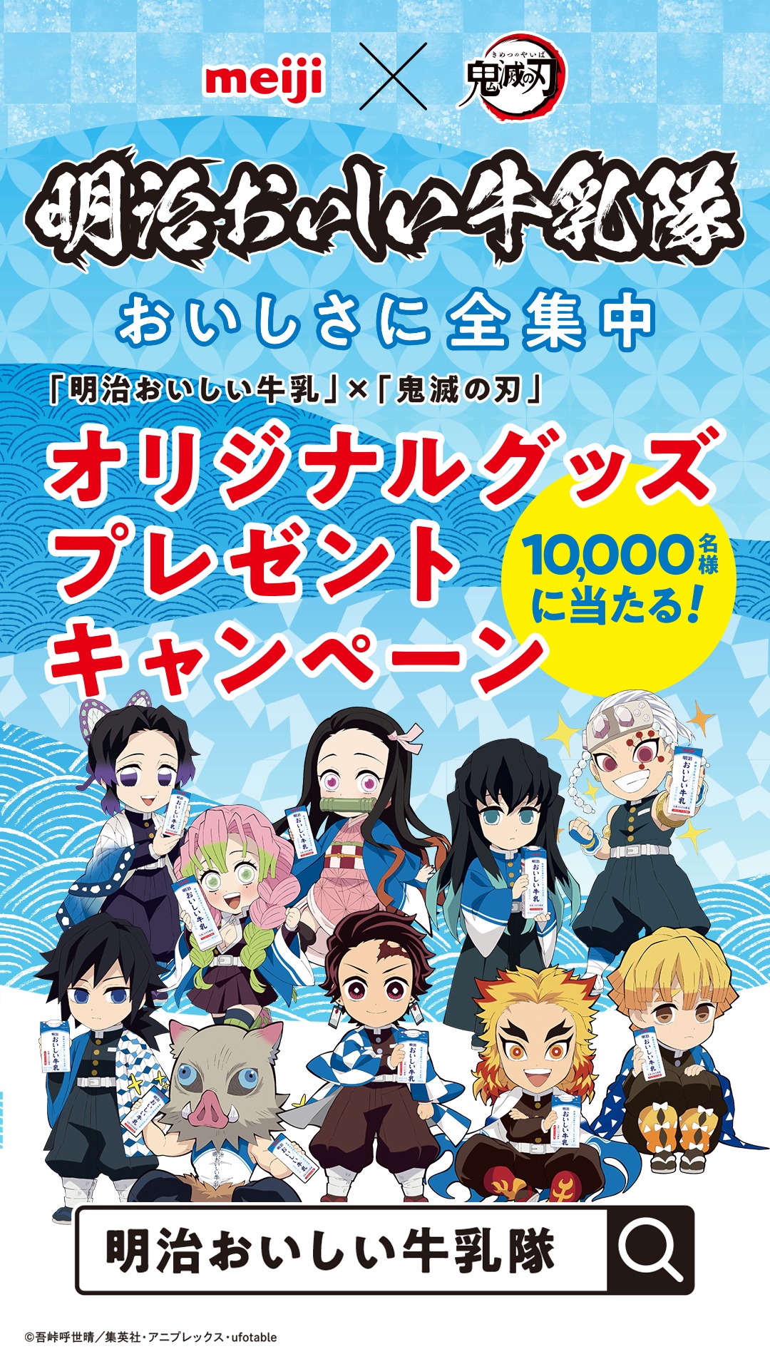 オリジナルグッズプレゼントキャンペーンの画像。