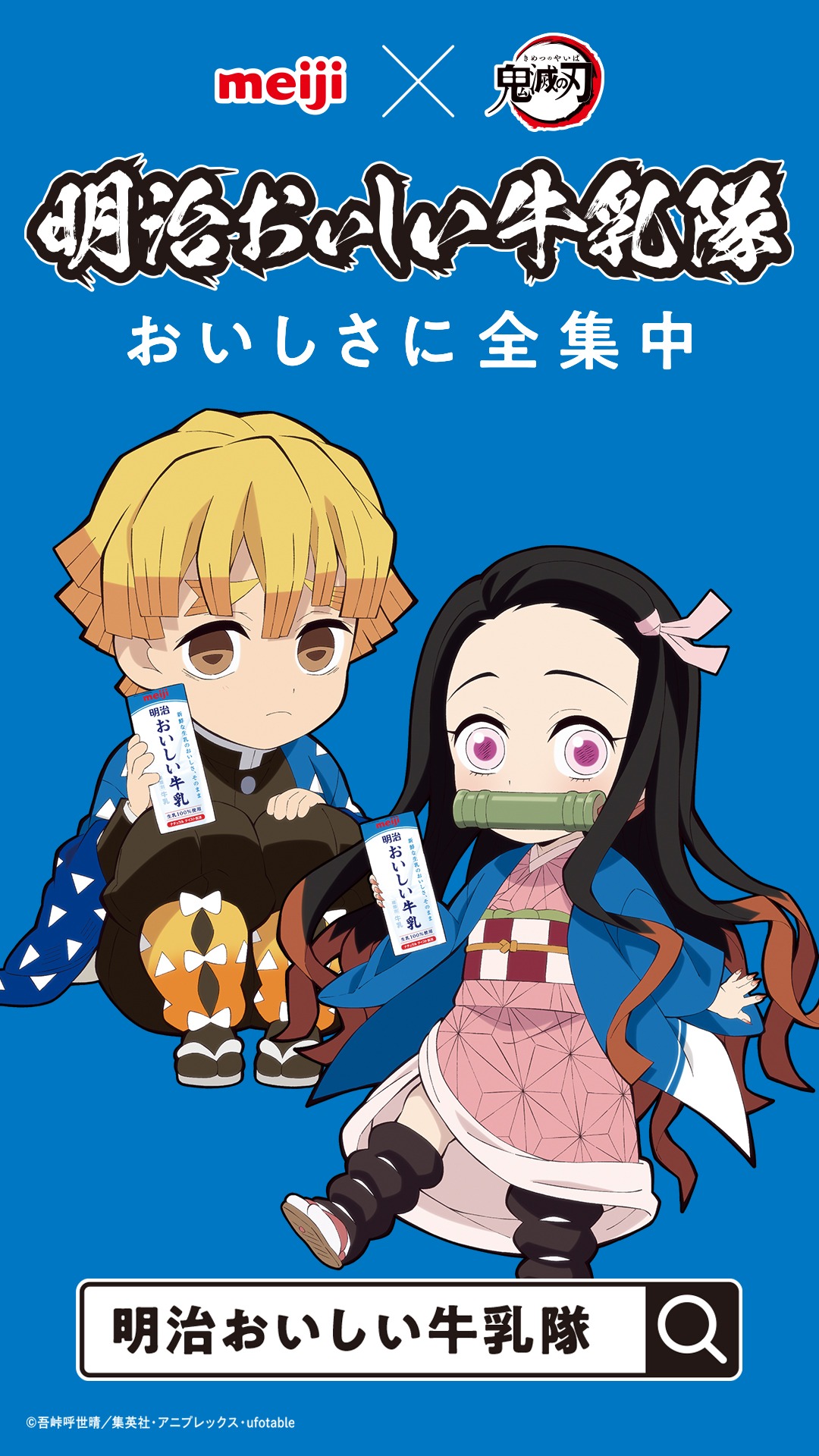 新宿駅のサイネージに登場するビジュアル。