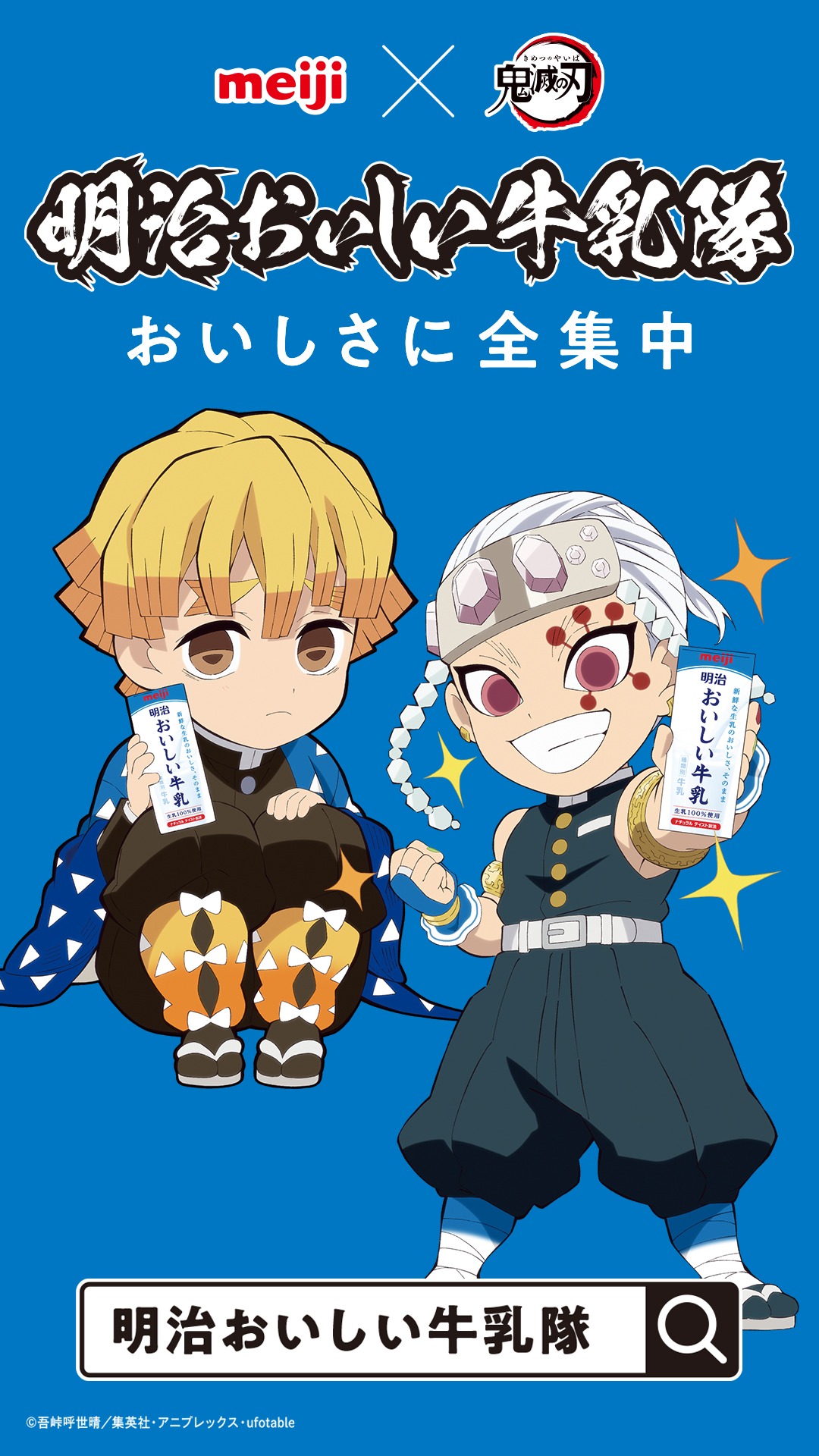 新宿駅のサイネージに登場するビジュアル。