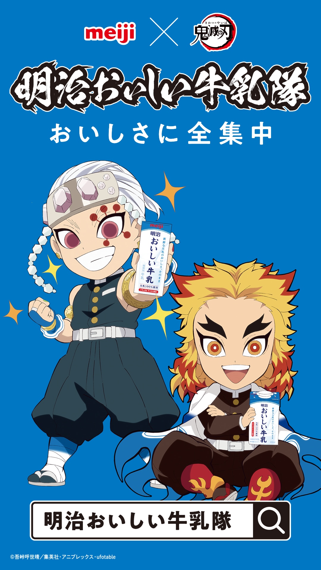 新宿駅のサイネージに登場するビジュアル。