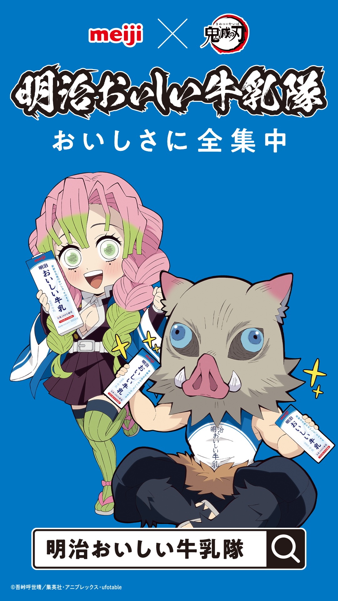 新宿駅のサイネージに登場するビジュアル。