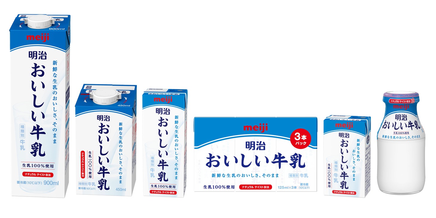 「明治おいしい牛乳」